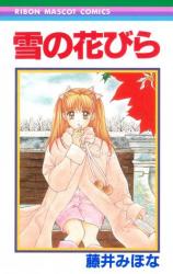 Yuki no Hanabira