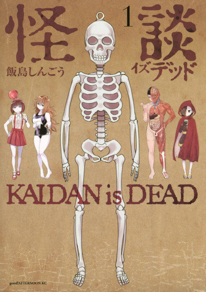 Kaidan Is Dead