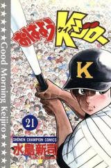 Ohayou K Jiro