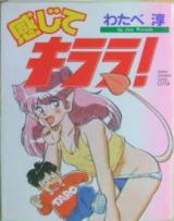 Kanjite Kirara!