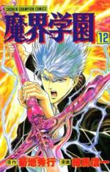 Makai Gakuen