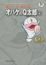 Obake no Q-Tarou