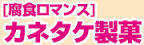 Fushoku Romance