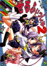 Lucky Star dj - Selfish
