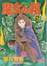 Majo no Hitsuji