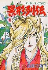 Igyou Retsuden