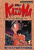 Seisenshi Kazuma - Shin Mouryou Densetsu