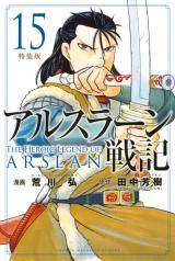 Arslan Senki (ARAKAWA Hiromu)