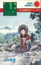 Ayu