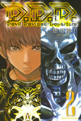 D.D.D. - Devil Devised Departure