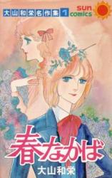 Haru Nakaba