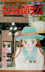Sayonara no Baransu
