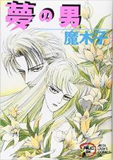 Yume no Otoko