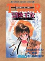 Bouken Oujo