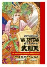 Wu Zetian