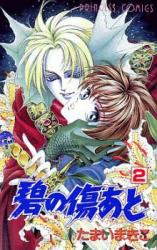 Ao no Kizuato