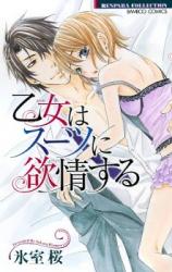 Otome wa Suit ni Yokujou suru