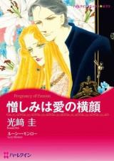 Nikushimi wa Ai no Yokogao