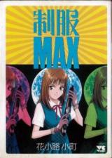 Seifuku Max
