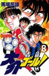 Daisuke Goal!