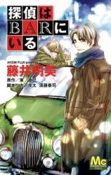 Tantei wa Bar ni Iru