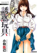 Yuuwaku Gangu
