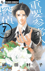 Juuyou Sankounin Tantei