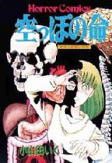 Karappo no Inochi