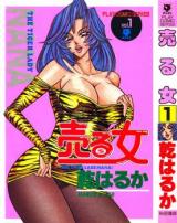 Uru Onna