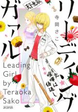 Leading Girl