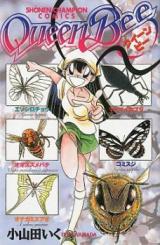 Queen Bee (OYAMADA Iku)