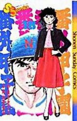 Bangai Koushien