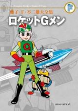 Rocket G Men