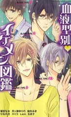 Ketsuekigatabetsu Ikemen Zukan