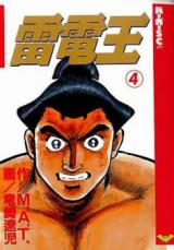 Raidenou