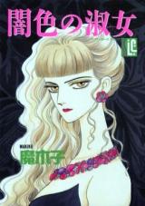 Yamiiro no Shukujo