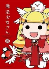 Mahou Shoujo-san