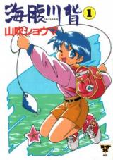 Umihara Kawase
