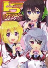 IS - Koushiki Anthology Comic