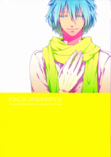 DRAMAtical Murder dj - Kimi ni Matsuwaru Monogatari