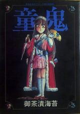 Douki