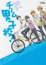 Team Danshikou!