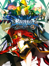 BlazBlue (Novel)