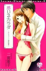 Kanjiru Karada - H na Love Toy Choukyouhen
