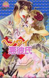 Hentai Warukareshi