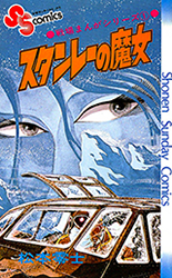Senjou (MATSUMOTO Leiji)