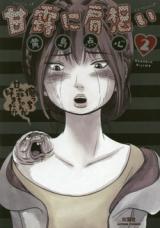 Kanro ni Kataomoi