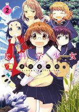Daikagaku Shoujo