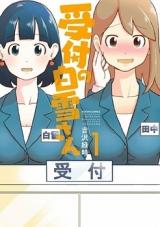 Uketsuke no Shirayuki-san