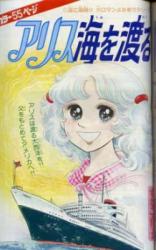Alice Umi o Wataru